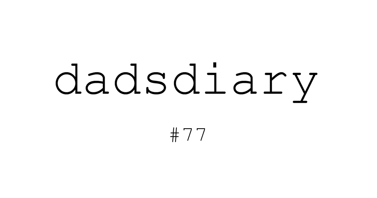 dadsdiary #077 - Einsame Wörter